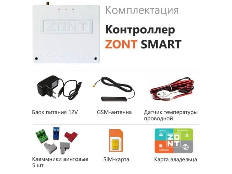 Блок zont. Блок управления Zont Smart 2.0. Ml00004479 Zont Smart 2.0. Термостат Zont Smart. Zont Smart 2.0 в Электромастере.