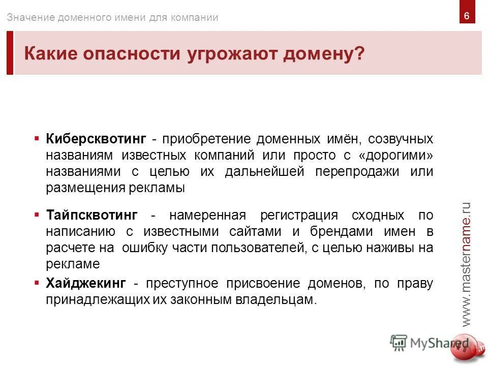 Длинные доменные имена. Отчёт о прочтении в ватсапе что это. Методы поиска доменных ошибок. Как регистрировать домен. Ошибка в имени домена.