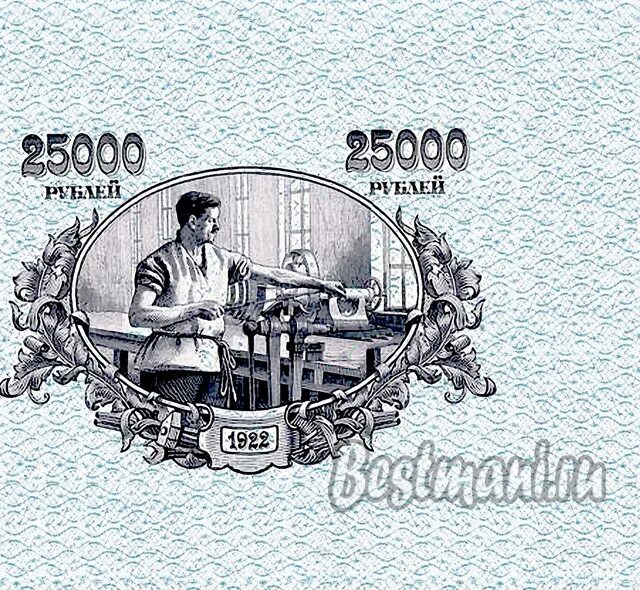 25000 Рублей. Банкнота 25000. Купюра 25000 рублей Россия.