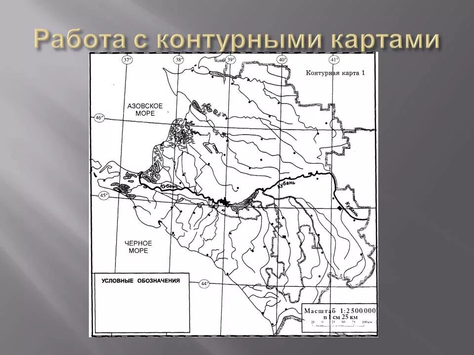 Кубановедение карты