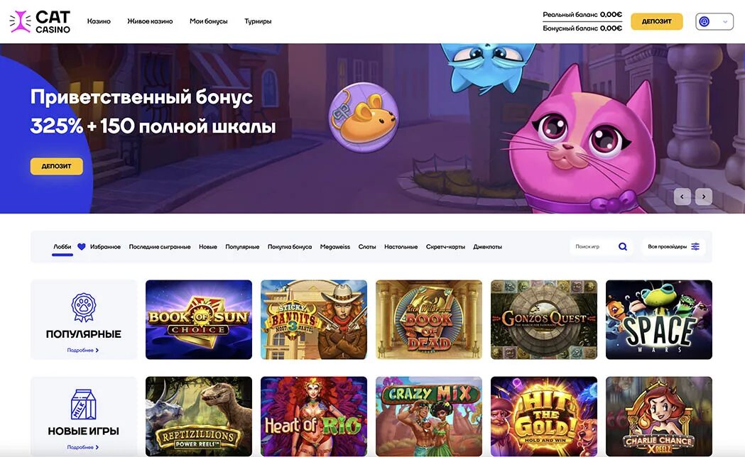 Сайт cat casino cat play casinos pw