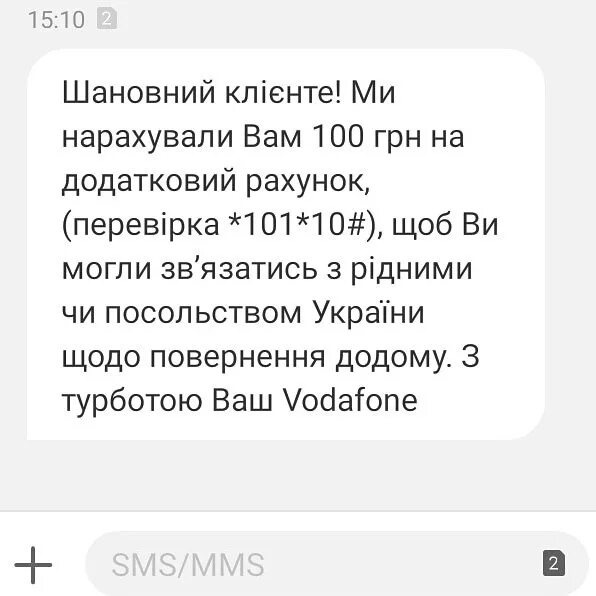 Номер телефона хохлов. Номера украинцев телефонов. Телефон украинца. Номера телефонов Хохлов. Номера Хохлов украинский телефона.