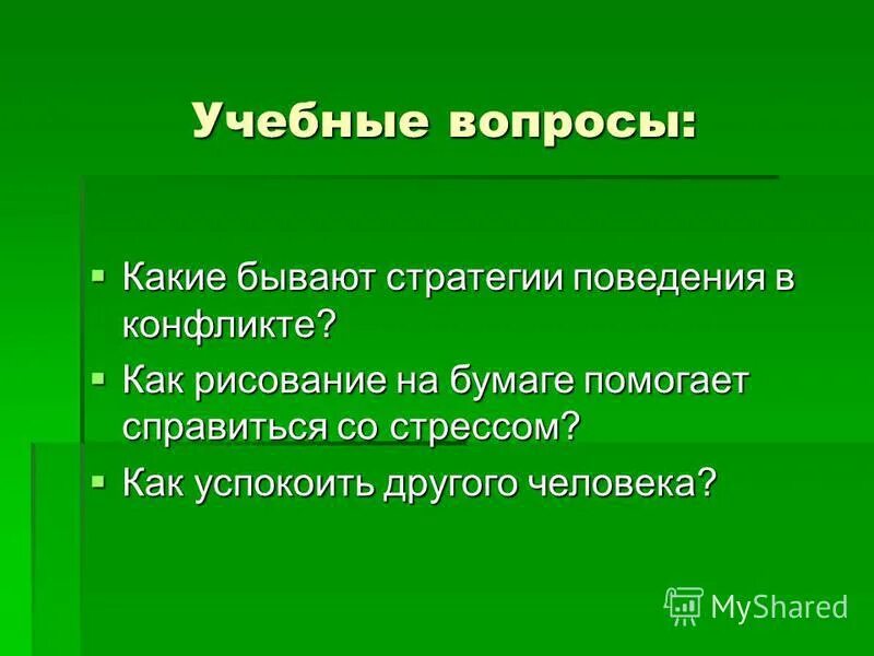 цитаты про преодоление трудностей. что помогает справиться с жизненными трудностями сочинение. что помогает справиться с жизненными трудностями сочинение. что помогает человеку справиться с жизненными трудностями сочинение. жизненные трудности вывод.