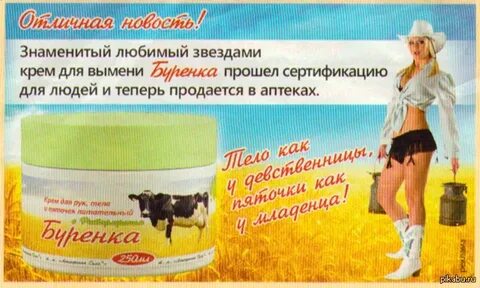 Буренка лошадиная сила отзывы
