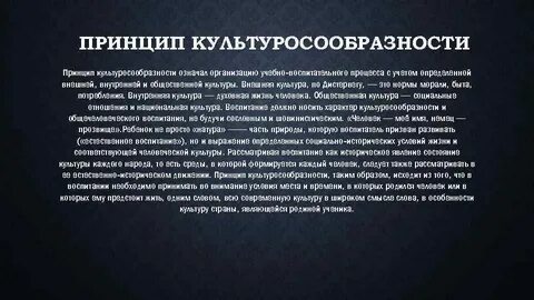 Принципы обучения дистервега