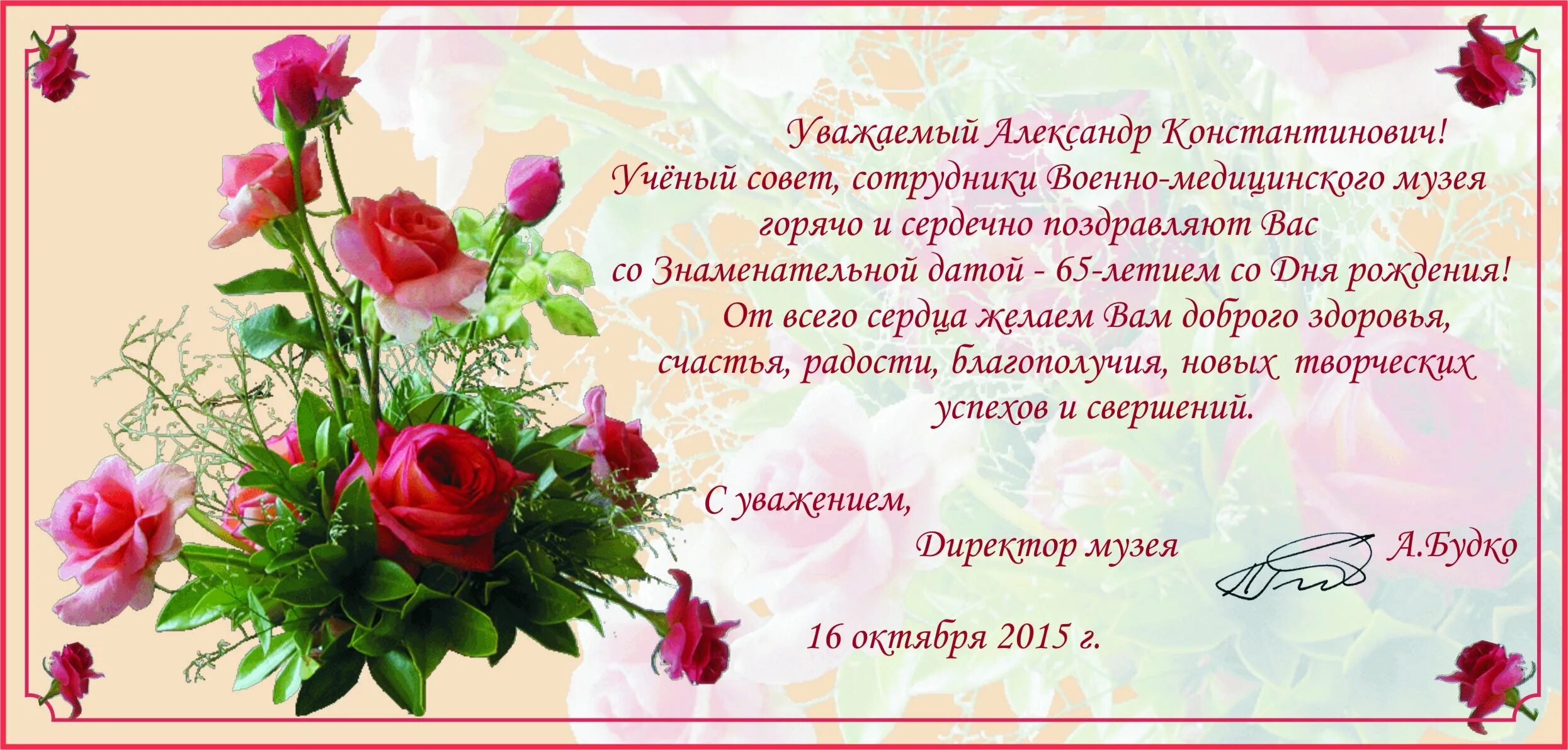 Поздравить женщину коллегу с днем рождения проза. Поздравить женщину коллегу с днем рождения проза. Поздравление сотрудника с юбилеем. С днем рождения женщине коллеге. Поздравление с днём рождения коллеге женщине.