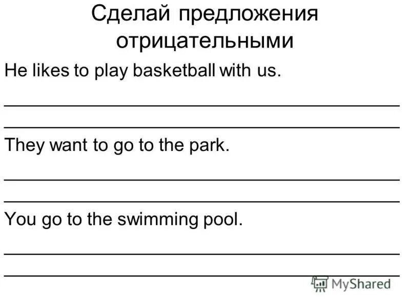 Отрицательные предложения с may. To be going to отрицательные предложения. Отрицательные предложения в английском. Сделайте предложения отрицательными he went. Грамматическая структура to be going to.