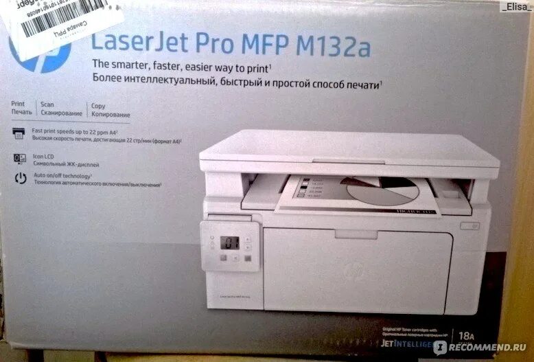 Mfp m132a. Принтер HP LASERJET m132. Принтер MFP m132a. HP LASERJET m132 MFP. Принтер/сканер/копир HP LASERJET Pro MFP m132a.