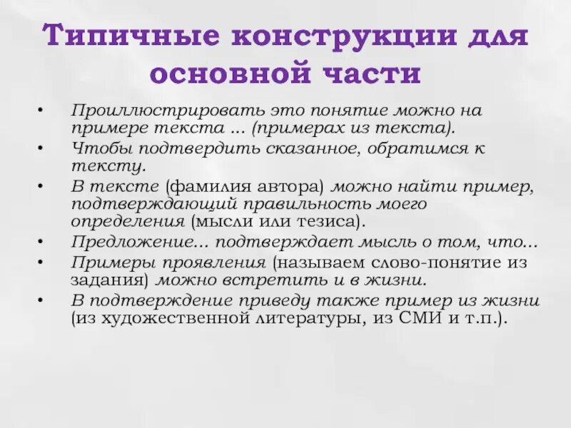 Можно ли сказать привести в пример ГДЗ, ответ на Часть 1 Задание: 1 Русский язык. 3 класс. Канакина, Горецкий. Рабо