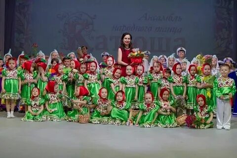 Ансамбль катюша