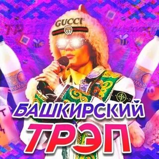 Татарский рэп