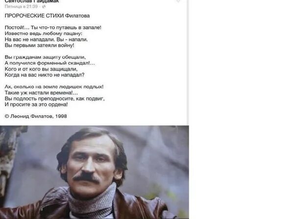 Пророческий стих Филатова. Стихи Филатова о жизни. Филатов вы первыми затеяли войну. Я прошу тебя постой