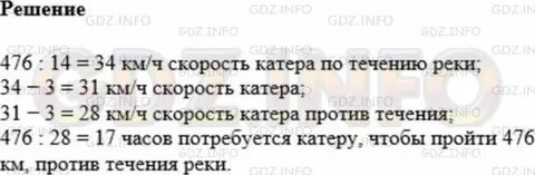 Расстояние между пристанями равно 3 км