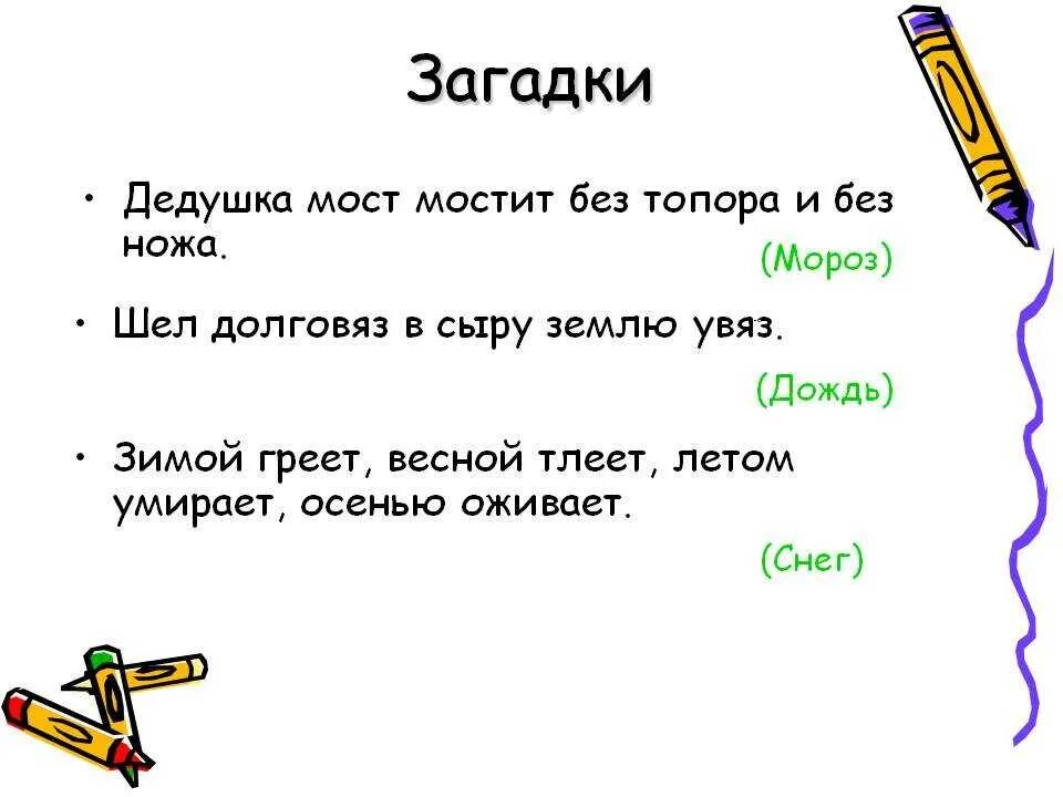 Загадки. Сложные загадки. Загадки с ответами. Сложные сложные загадки.