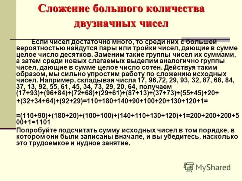 Как вычитать проценты из числа. Сумма исходных чисел. Сумма исходных чисел. Задачи с числовой прогрессии. Поразрядная числа 793.
