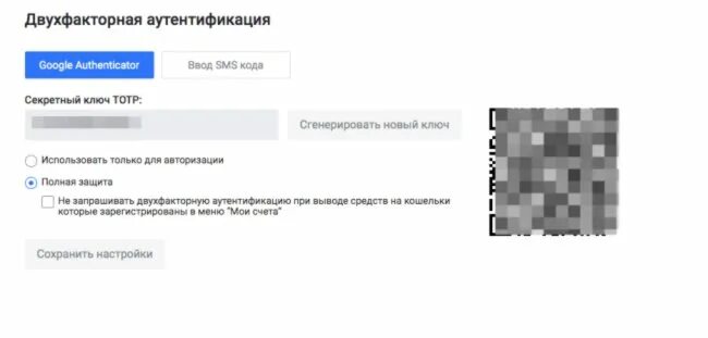 Двухфакторная аутентификация xbox. Qr код двухфакторная аутентификация. двухфакторная аутентификация виды. ключ аутентификации гугл.