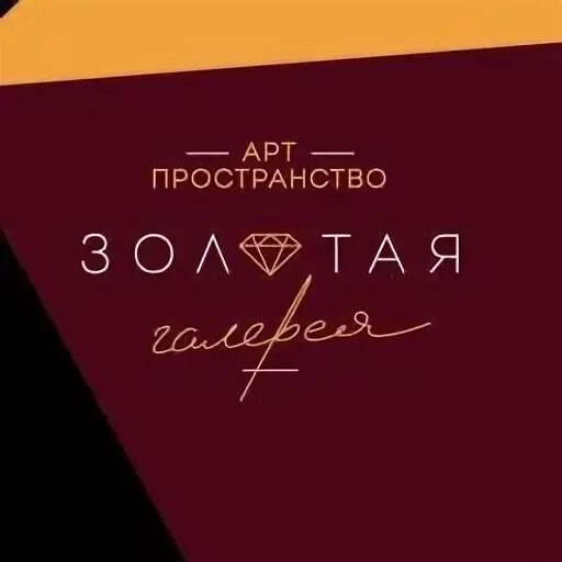 Катерина брусника. Золотой ряд. Золотая галерея. Наше золото. Голд магазин.