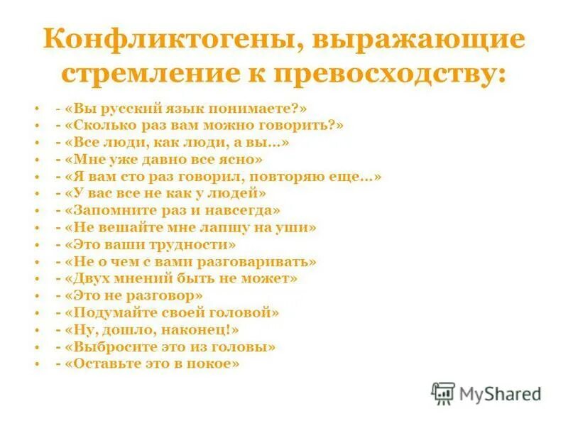 Новичок в коллективе. Выражать стремление. Руководитель и коллектив. Карьерная лестница. Выражать стремление.