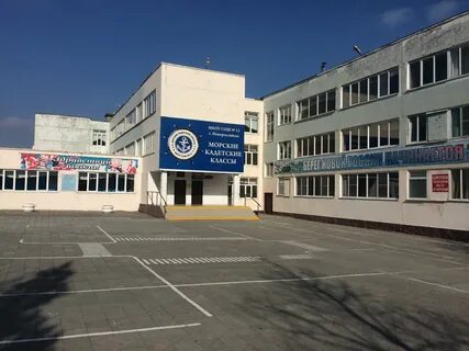 Улица школьная новороссийск