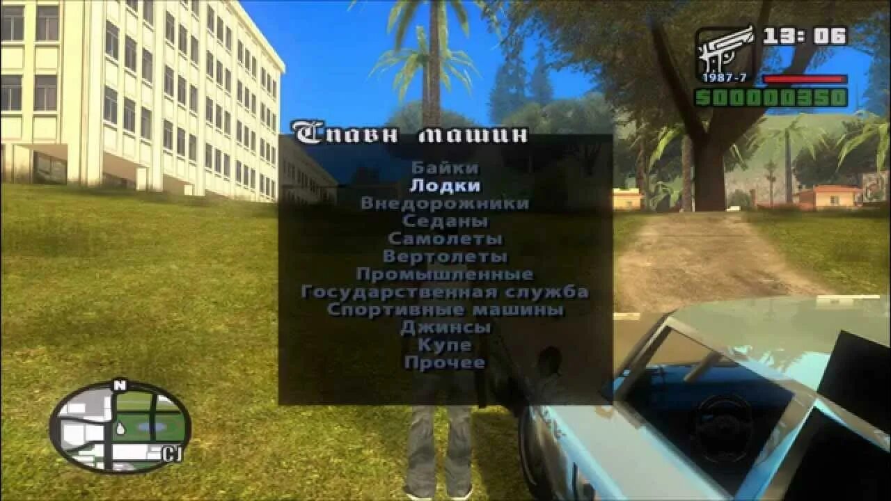 San andreas чит меню. Чит меню. Читы меню на санандрес. Чит меню ГТА Сан андреас. ГТА Сан андреас читы меню.