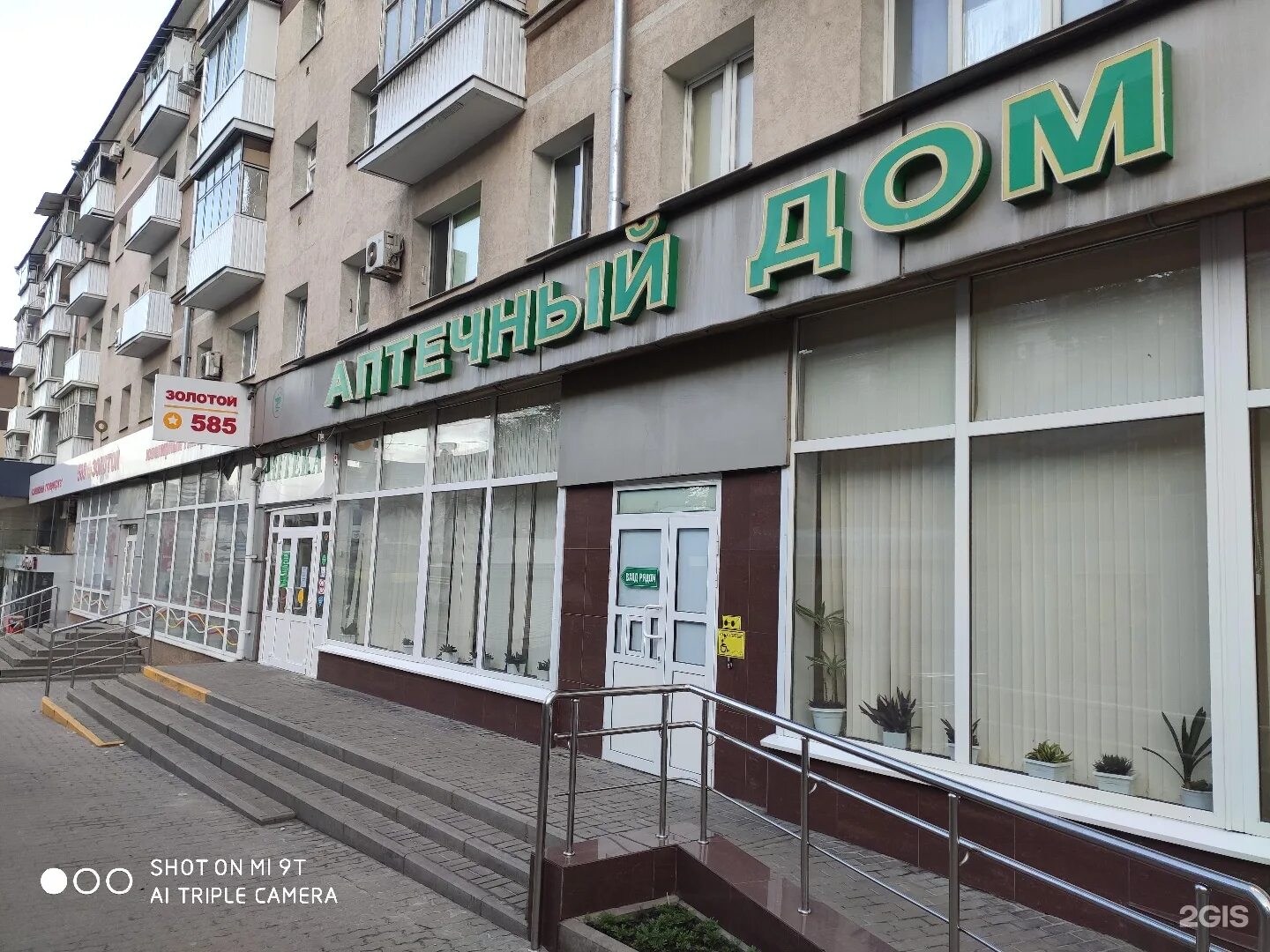 аптечный домик. аптечный дом в махачкале. аптека солнцево парк. аптечный дом в махачкале. проспект имама шамиля 18 г.