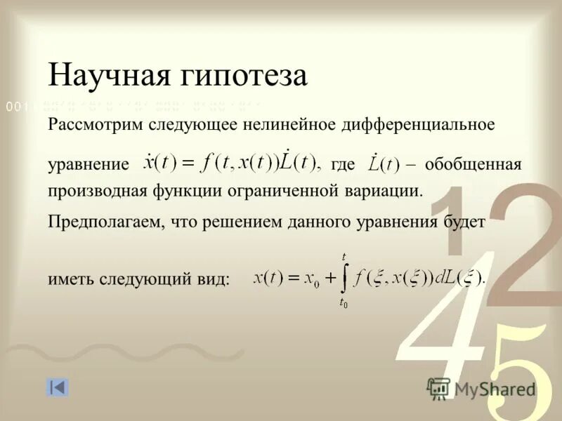 Функция ограниченной вариации. Уравнение эйлера вариационное исчисление. Функция ограниченной вариации примеры. Вариация функции. Полная вариация функции пример.