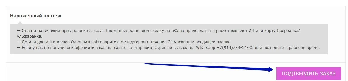 Наложенный платеж ру. Интернет магазины с наложенным платежом без предоплаты. Наложенный платеж. Оплата наложенного платежа картой. Покупки наложенным платежом через интернет магазин.