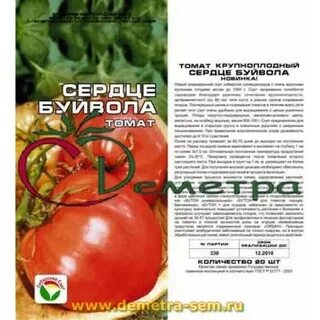 Сорт томата сердце буйвола фото и описание