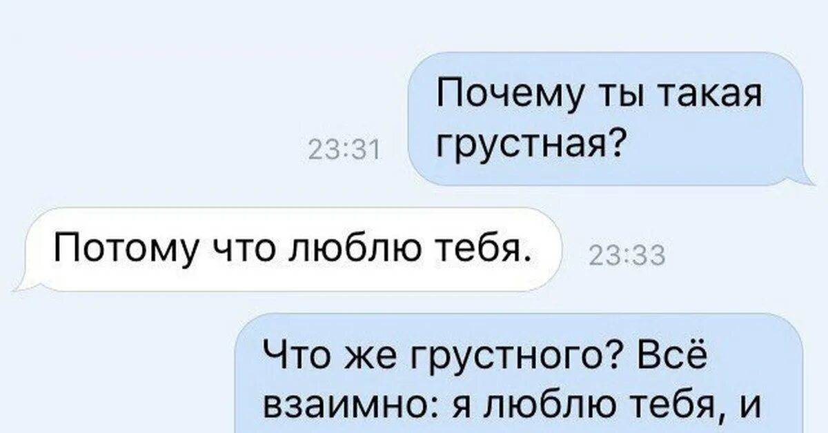 Потому что люблю. Почему потому что. Почему ты меня не любишь. Знаешь почему тебя люблю. Потому что