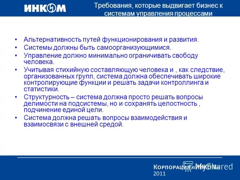 Месту и вам должно быть. Месту и вам должно быть