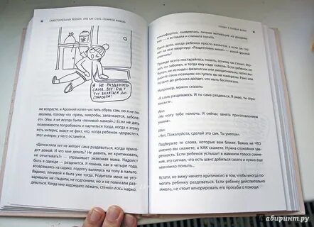 Самостоятельная книга