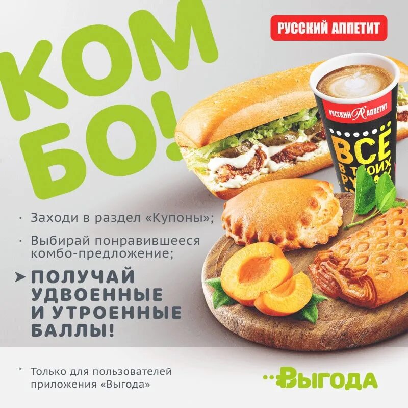 Крид комбо вкусно и точка. Комбо. Комбо-набор. Комбо наборы реклама. Комбо набор акция.