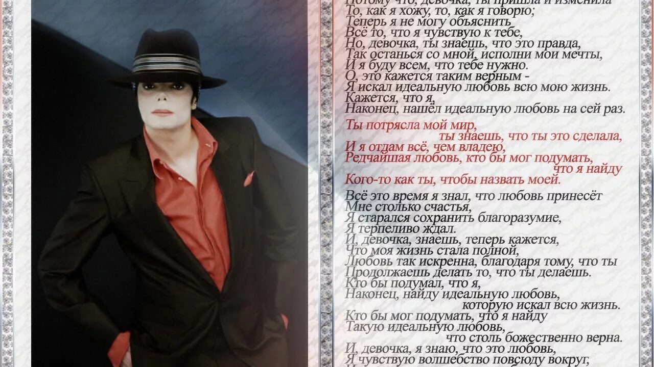 Michael jackson на русском. Название всех песен Майкла Джексона.