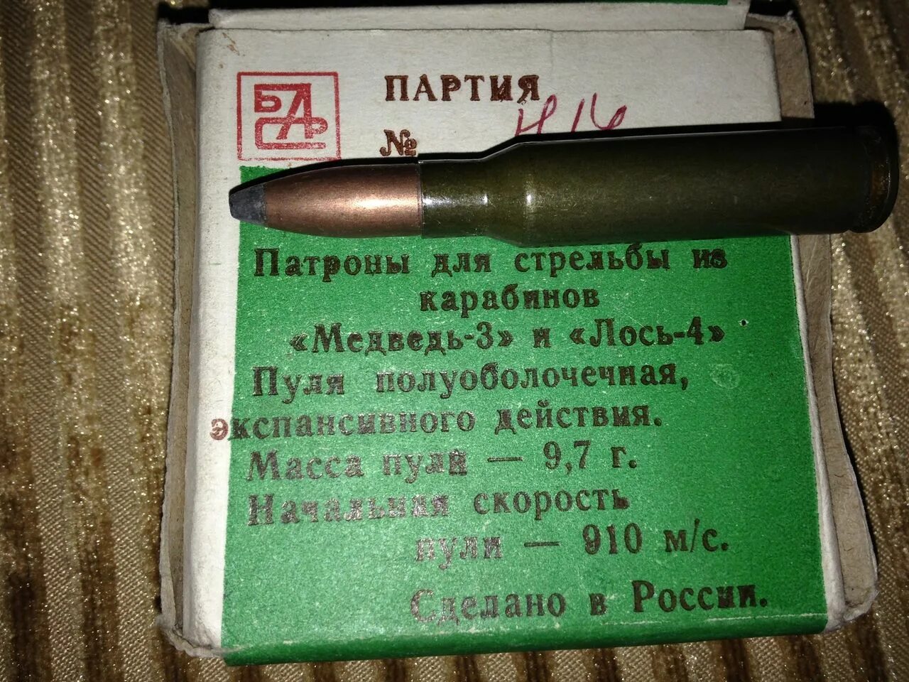 Карабин лось 9х53 патрон. 6/53 ланкастер. Патроны на карабин лось 9 мм. 6х53 патрон. Карабин лось патрон.