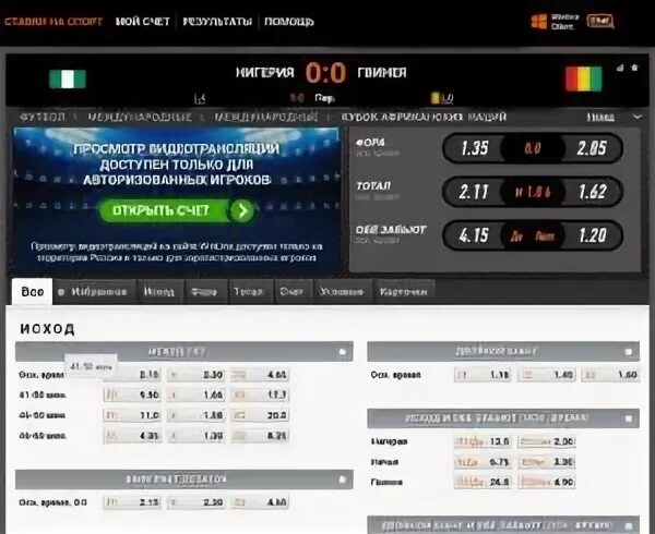 Исход 1х2 основное время. Winline ставки. Ставки на футбол Winline. Winline ставка. Winline ставка на спорт.
