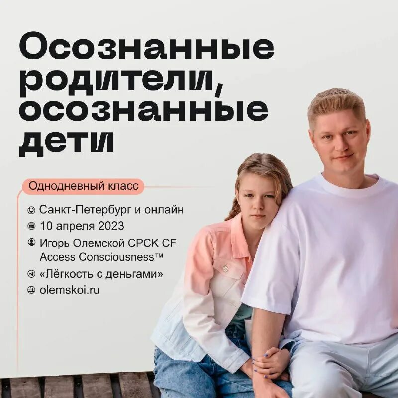 осознанные дети осознанные родители. осознанные родители. осознанное родительство. осознанные дети осознанные родители. осознанные дети осознанные родители.