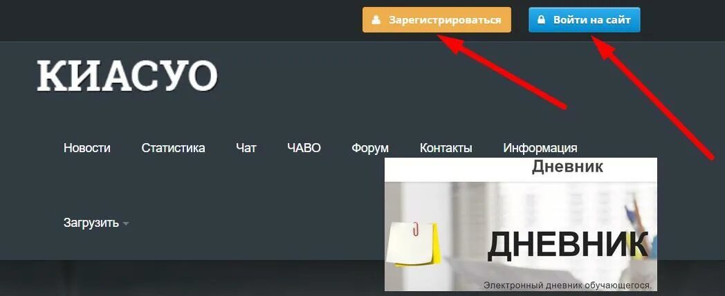 Https dnevnik kiasuo ru через госуслуги