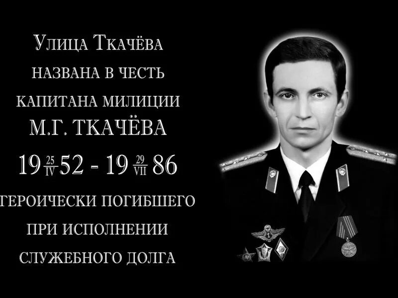 ткачев оренбург