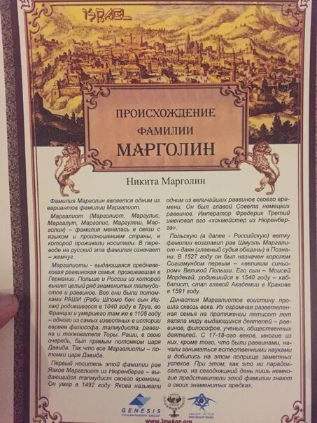 История возникновения фамилий. Происхождение фамилии. История возникновения фамилий. История возникновения фамилий. Робак фамилия происхождение национальность.
