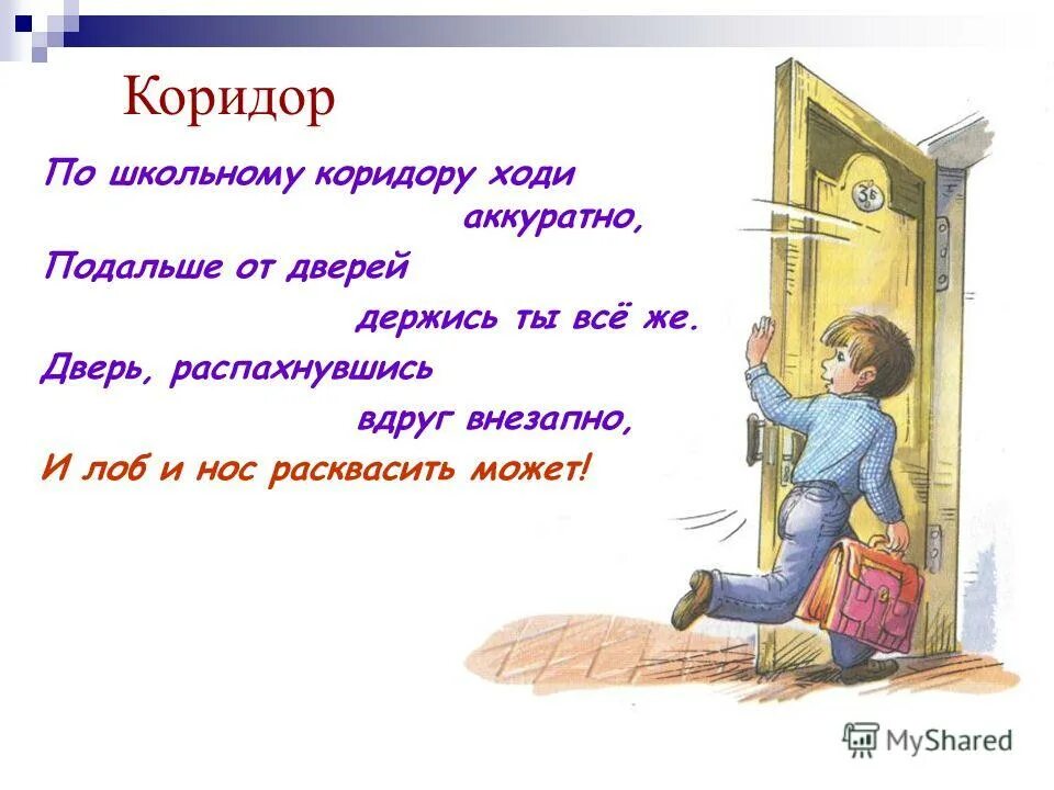 ходи аккуратнее. картинки прикольные смешные с надписями. окно смешные афоризмы. будьте осторожны и внимательны зимой. будьте внимательны картинка.