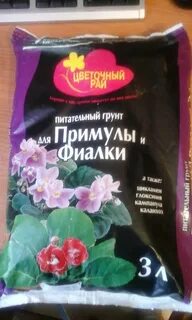 Грунт для примулы