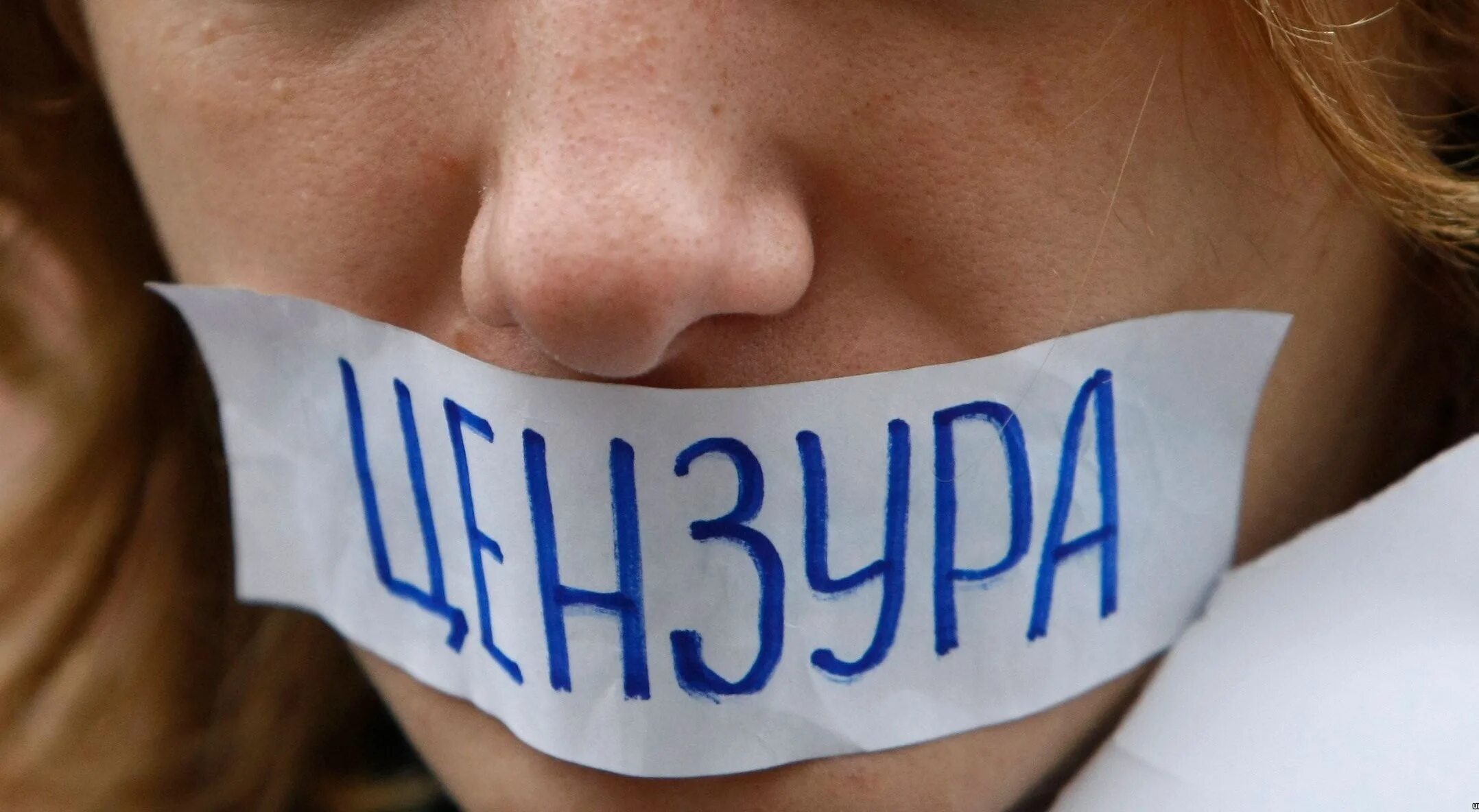 Цензура картина. Снижение цензуры. Ликвидация свободы слова.