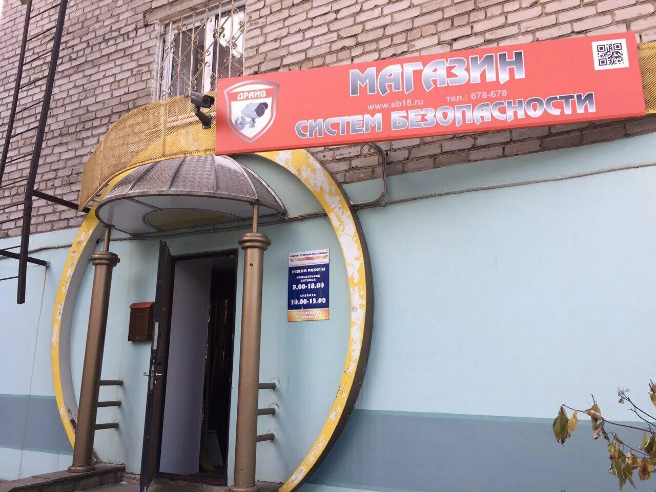 ленина 54 режим работы. комсомольск на амуре улица ленина 43 юнилаб. ленина 54 владикавказ. центр грааль воронеж официальный. магазин никотин владикавказ.