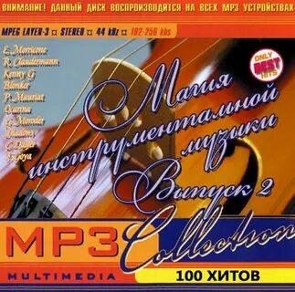 Инструментальная музыка 90 годов