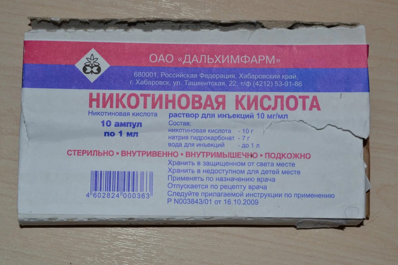 Можно никотинку колоть. Никотиновая кислота ОАО Дальхимфарм. Никотиновая кислота порошок. Никотиновая кислота в ампулах. Никотиновая кислота раствор для инъекций.