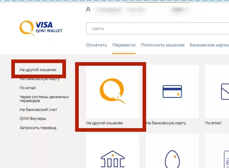 Можно перевести деньги с киви. Баланс киви кошелька перевести деньги. С киви перевести на карту. Как переводить деньги на киви кошелек. Переведено киви кошелек.