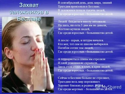 Среди взрослых
