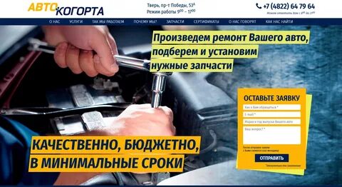 Сервис сделано