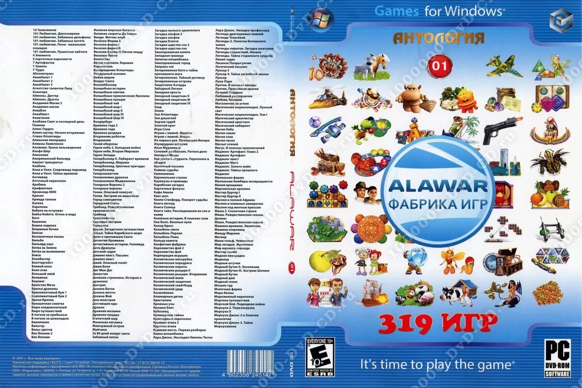 Антология 100 игр Alawar. Alawar фабрика игр диск 2010. Диск со сборником игр Alawar. Игры от Alawar фабрика 100 игр. Фабрика игр alawar