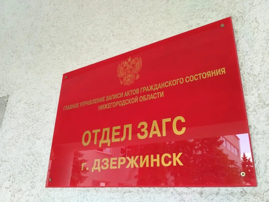 Загс ялтинская 1. Отдел загс богданович. Управление загс краснодарского края. Свердловский загс пермь. Отдел загс богданович.